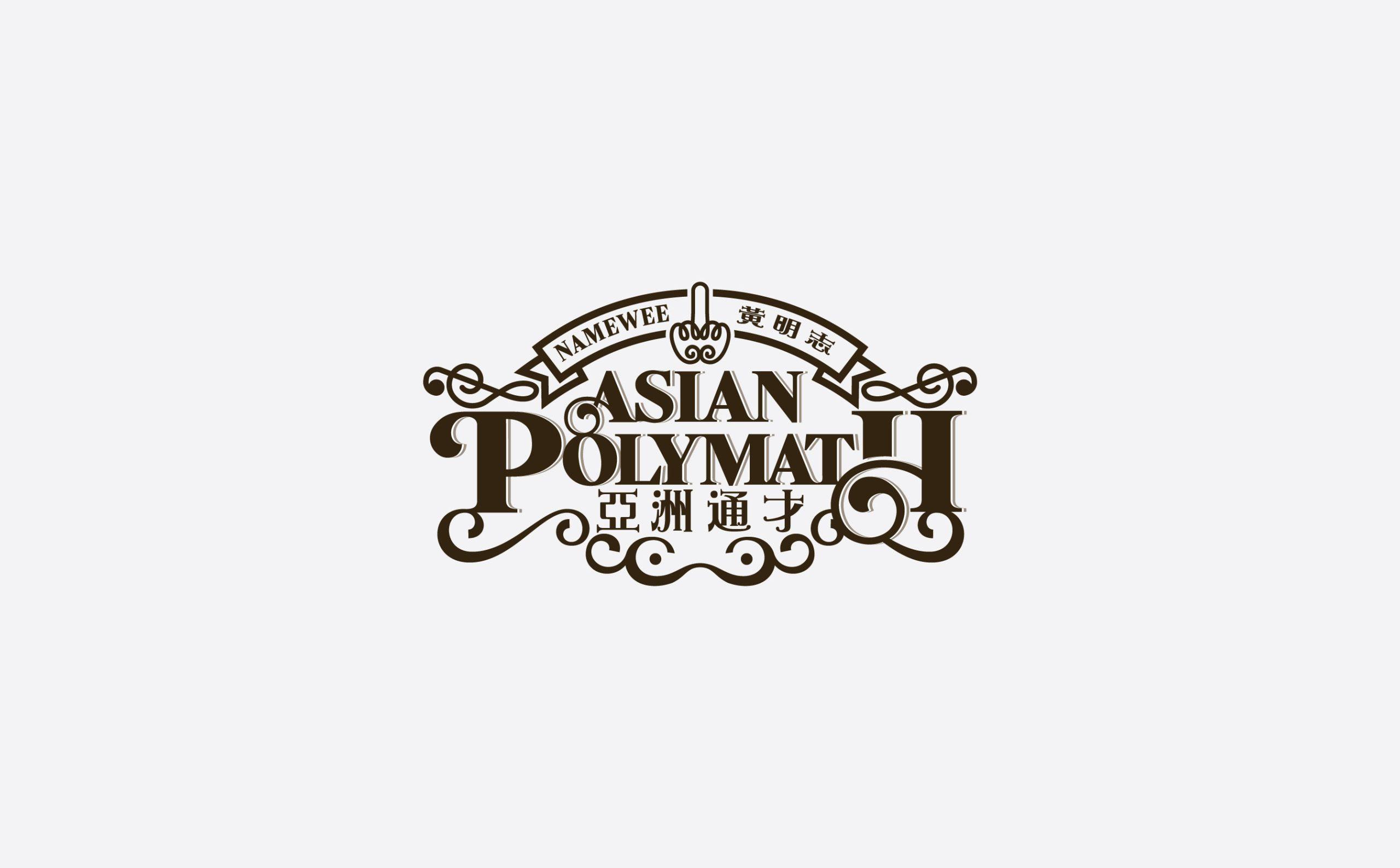 Namewee Asian Polymath logo